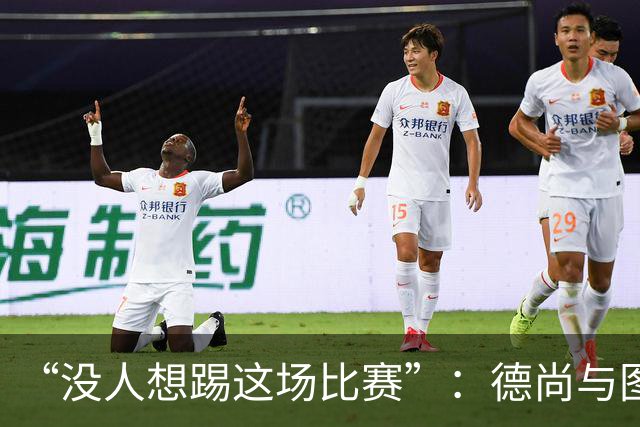 “没人想踢这场比赛”：德尚与图赫尔达成共识，英法大战成鸡肋