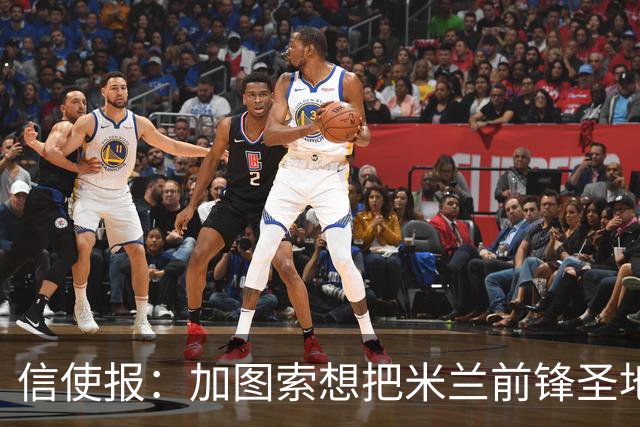 信使报：加图索想把米兰前锋圣地亚哥带到拉齐奥