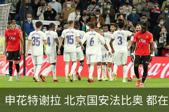 申花特谢拉 北京国安法比奥 都在7月迎来代表中超俱乐部百场里程碑