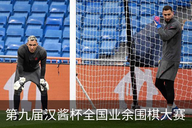 第九届汉酱杯全国业余围棋大赛（北部赛区）沈阳开幕