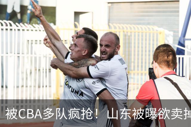 被CBA多队疯抢！山东被曝欲卖掉谢智杰，广东队成最大潜在下家？