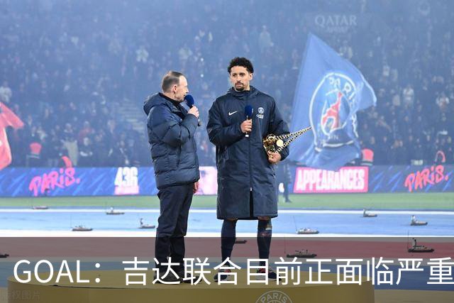GOAL：吉达联合目前正面临严重的管理和财务危机